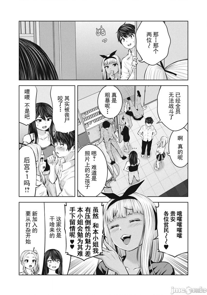 第8.2话