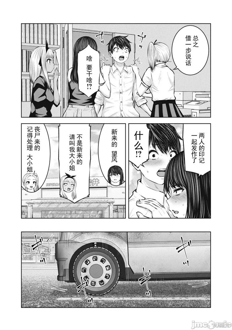 第8.2话