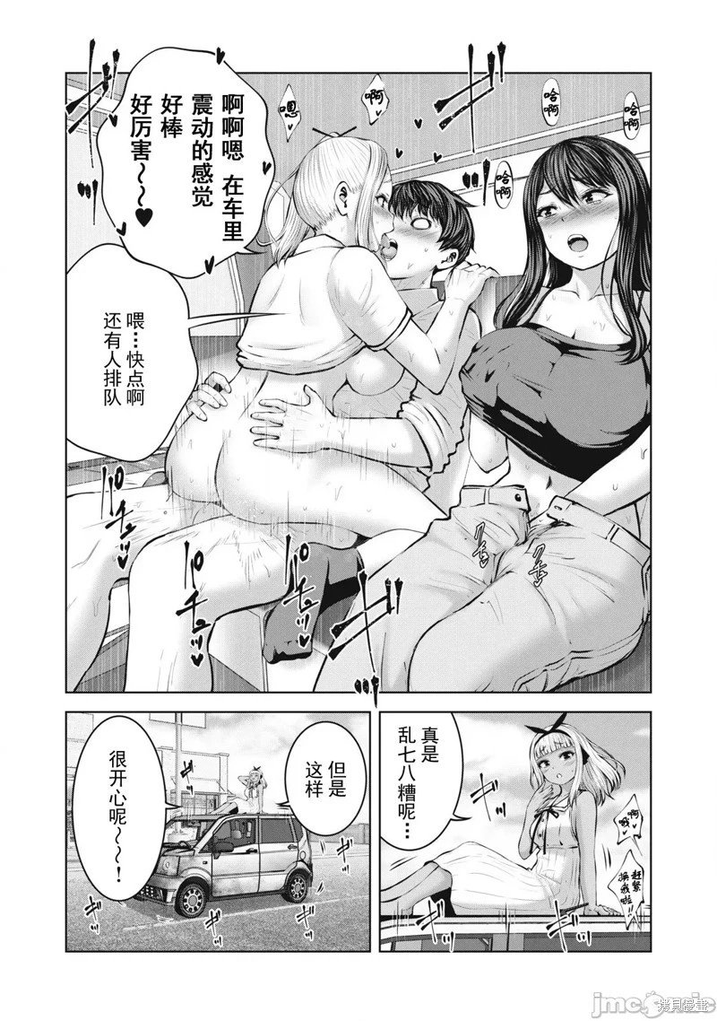 第8.2话
