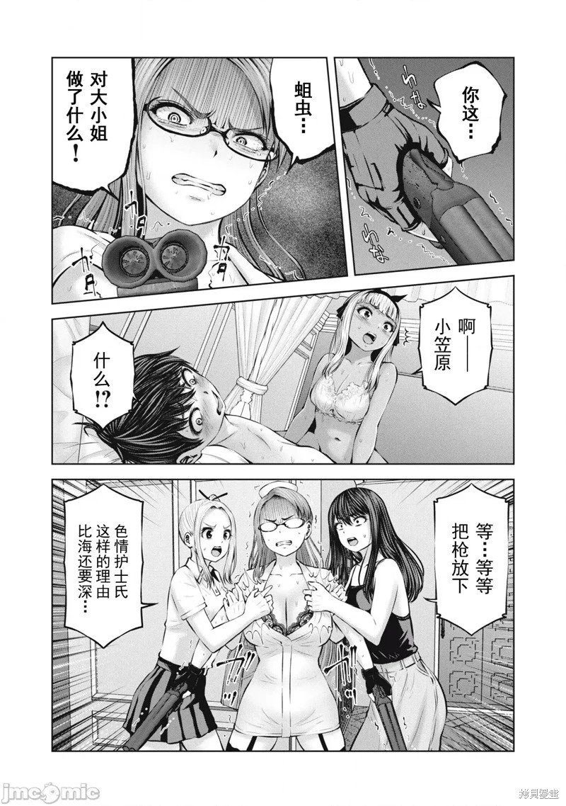 第9话