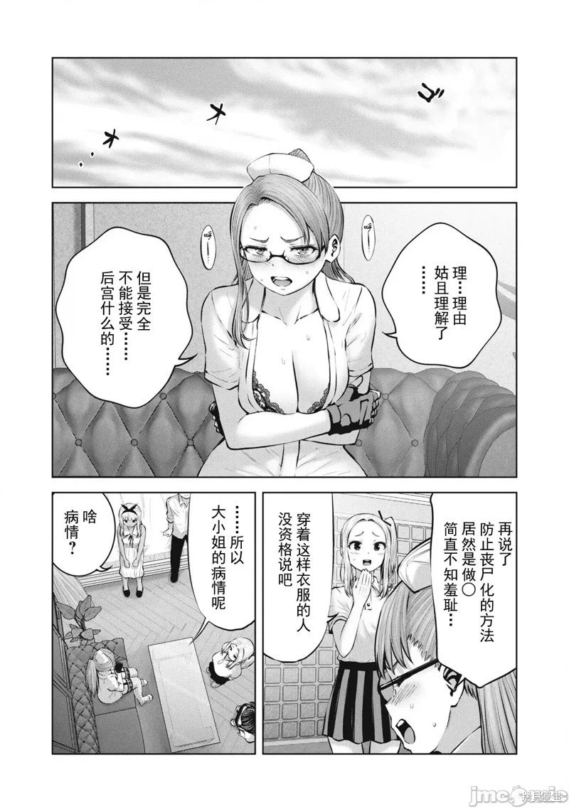 第9话