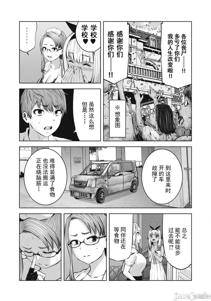第9话