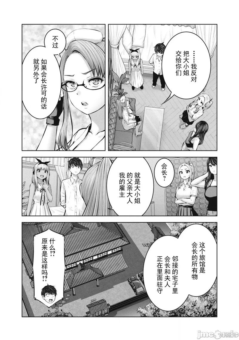 第9话
