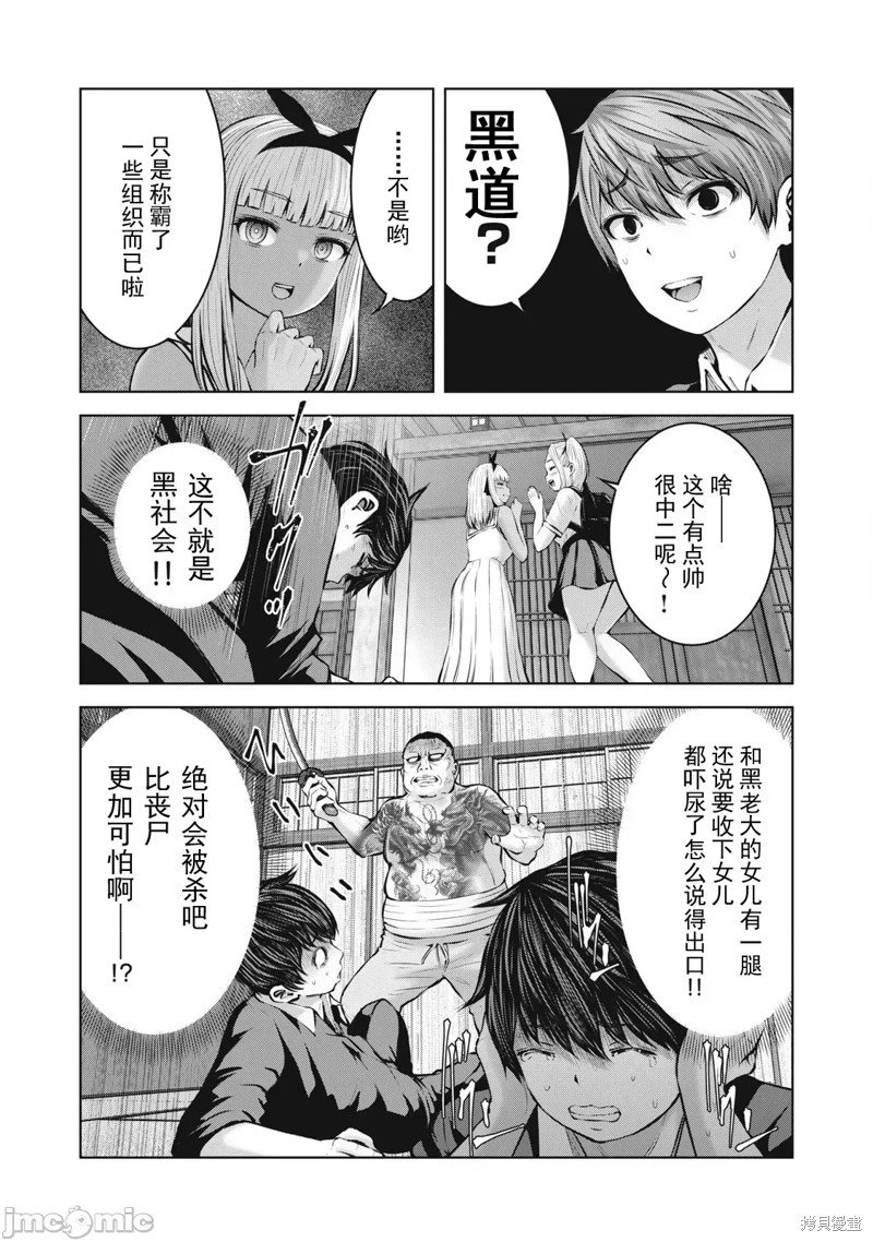 第9话