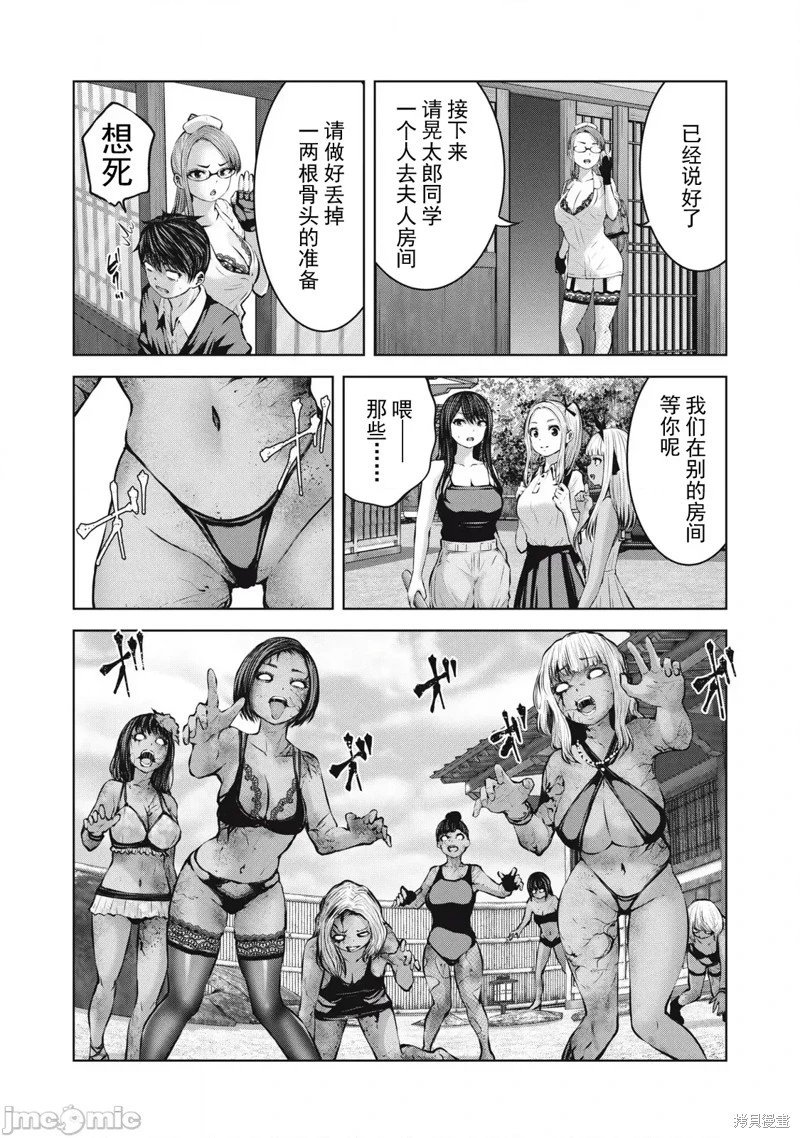 第9话