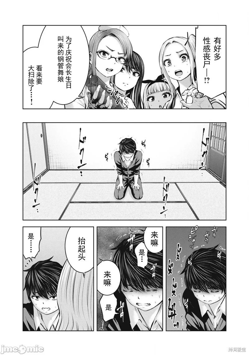 第9话