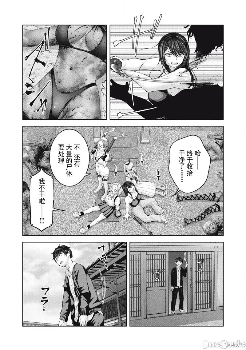 第9话