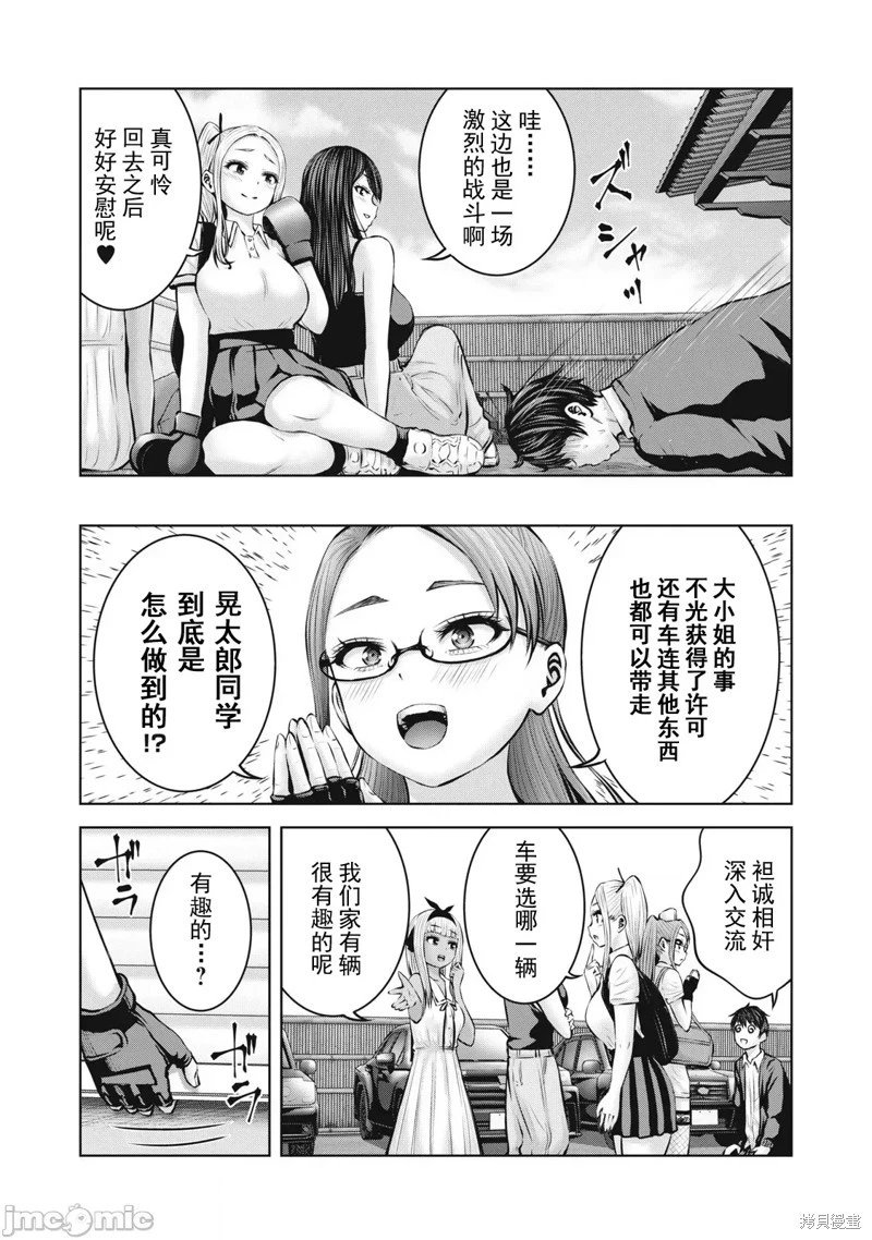 第9话
