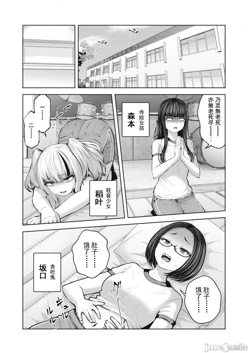第10.1话