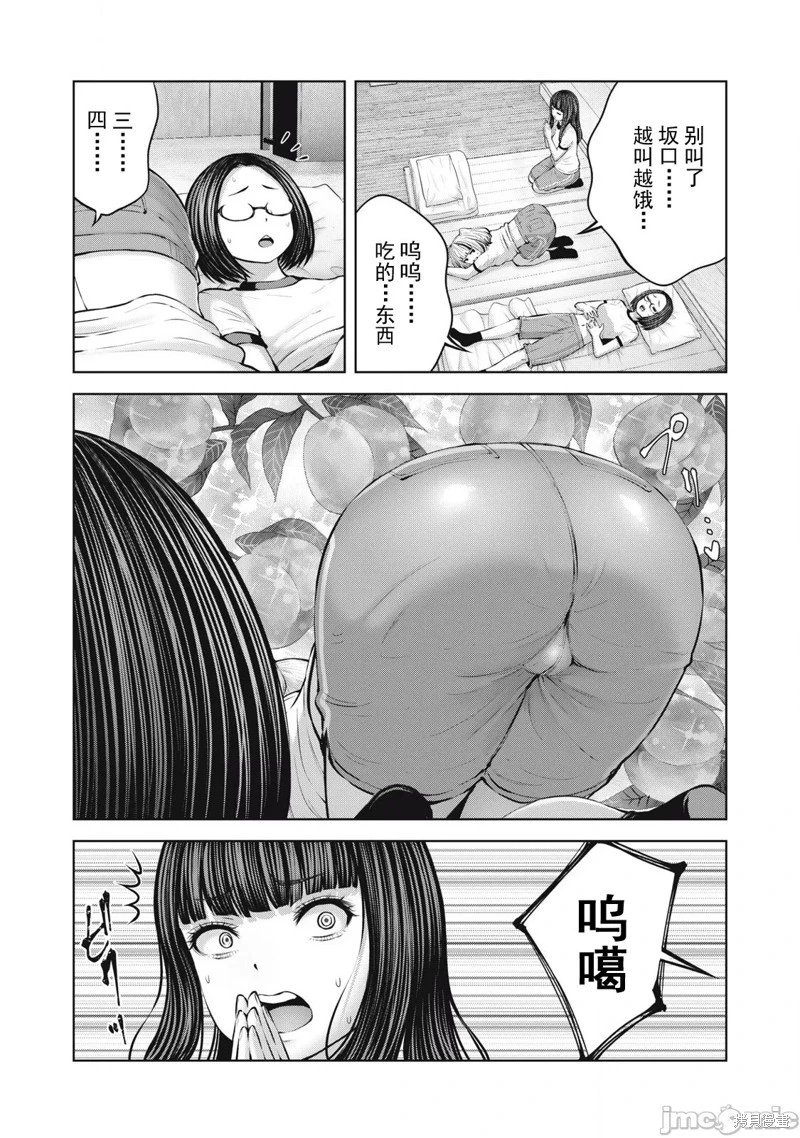 第10.1话
