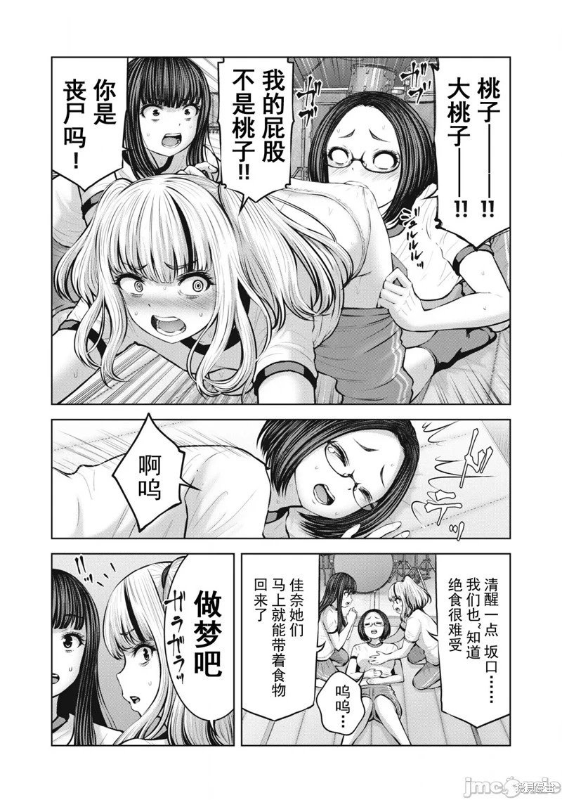 第10.1话