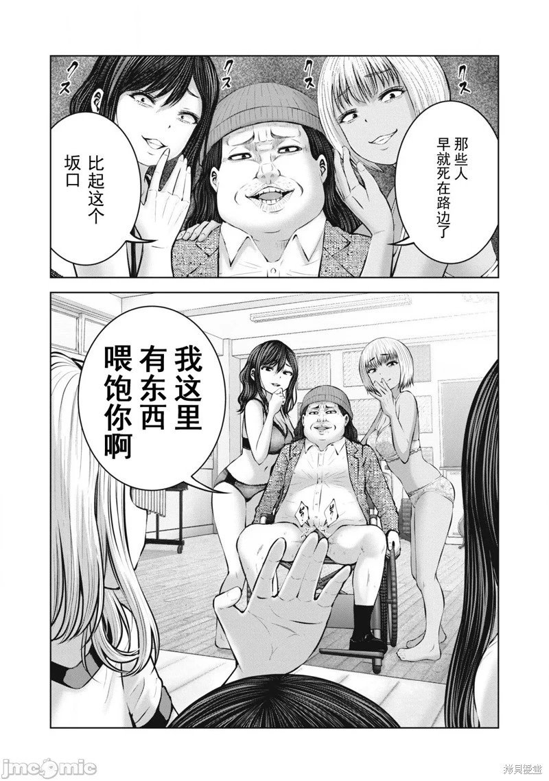 第10.1话