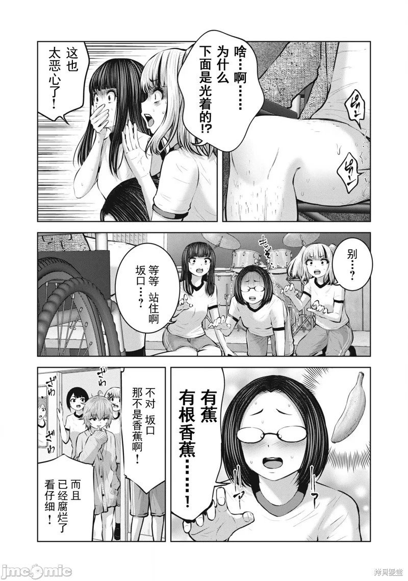 第10.1话