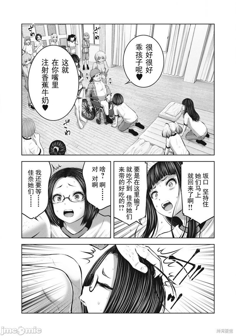 第10.1话