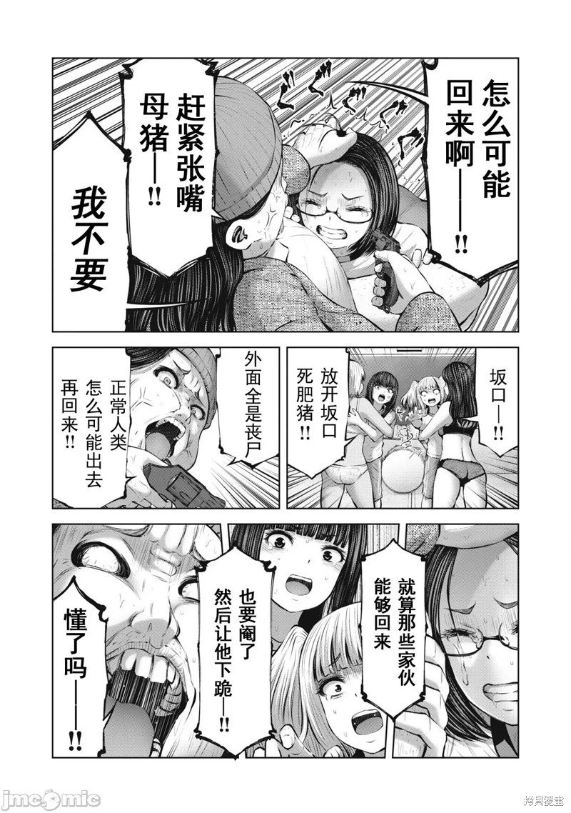 第10.1话
