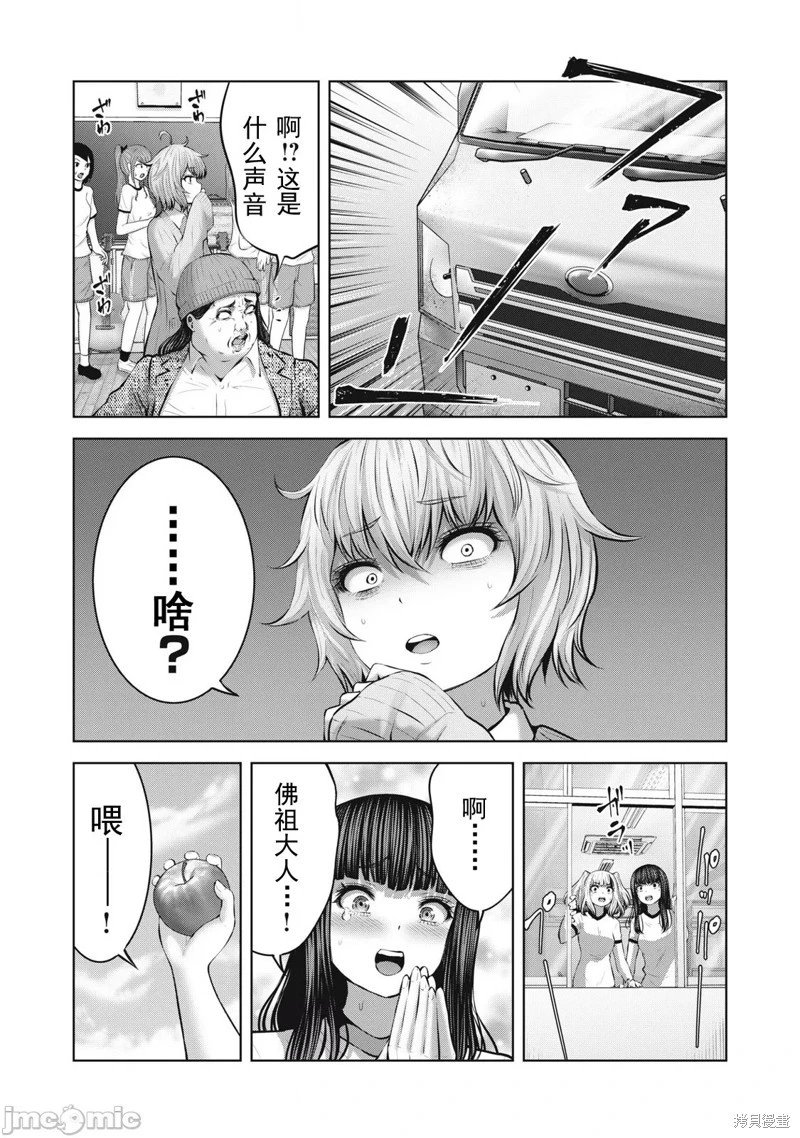 第10.1话