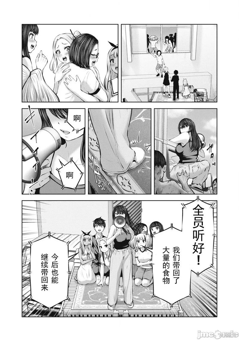 第10.1话