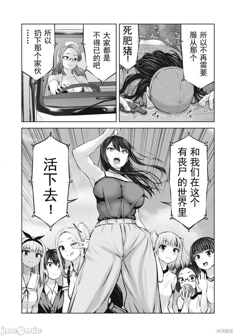 第10.1话