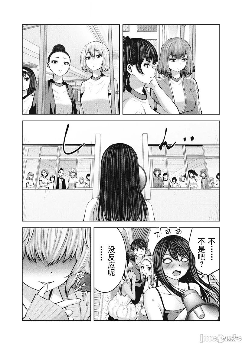 第10.1话