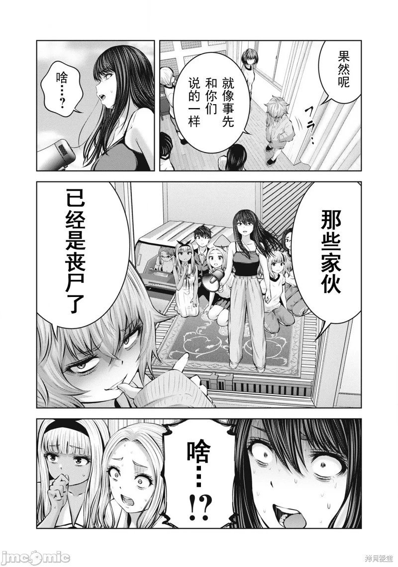 第10.1话