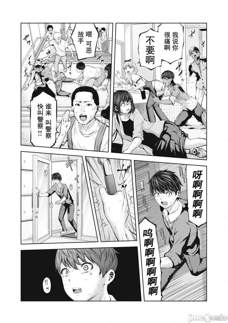 第1.2话