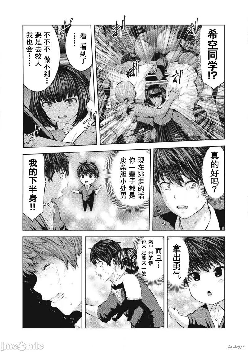 第1.2话