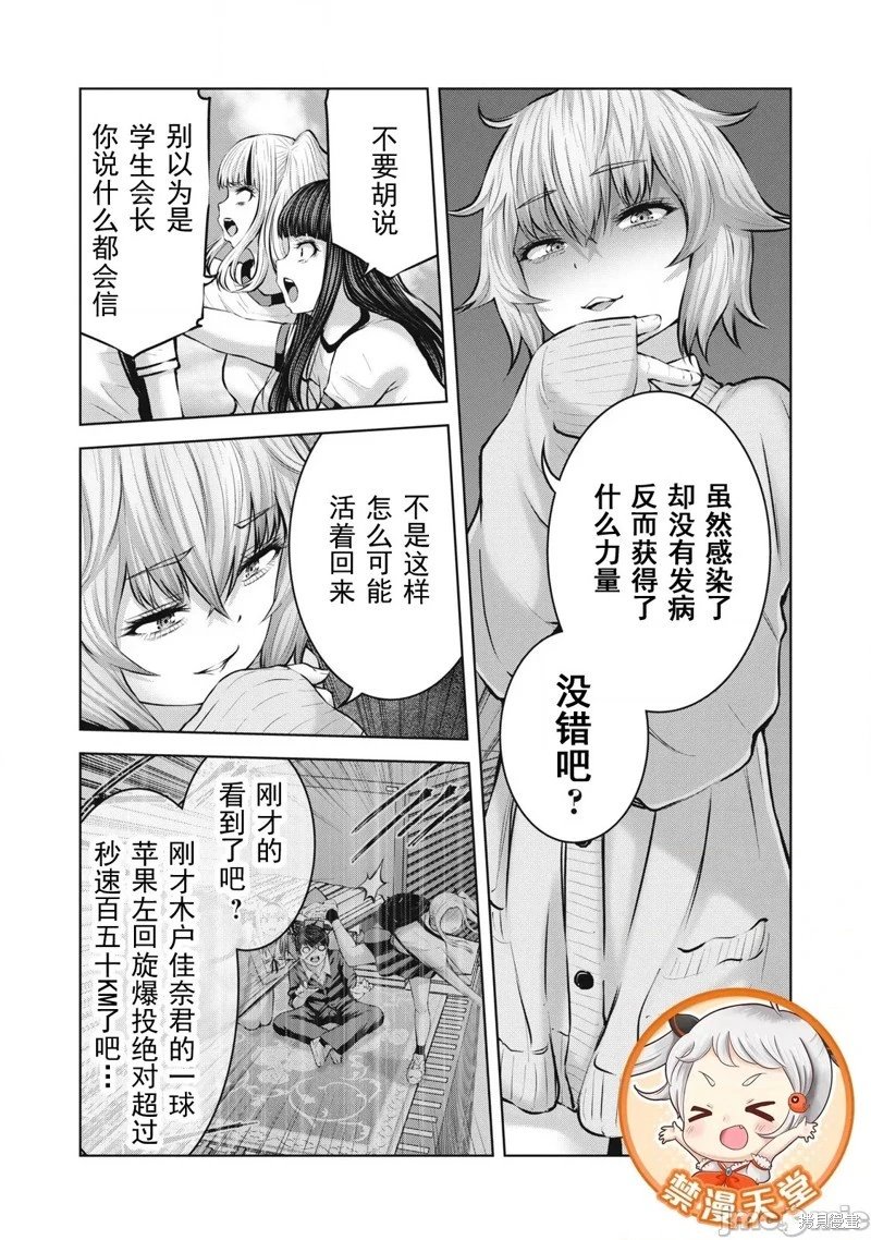 第10.2话