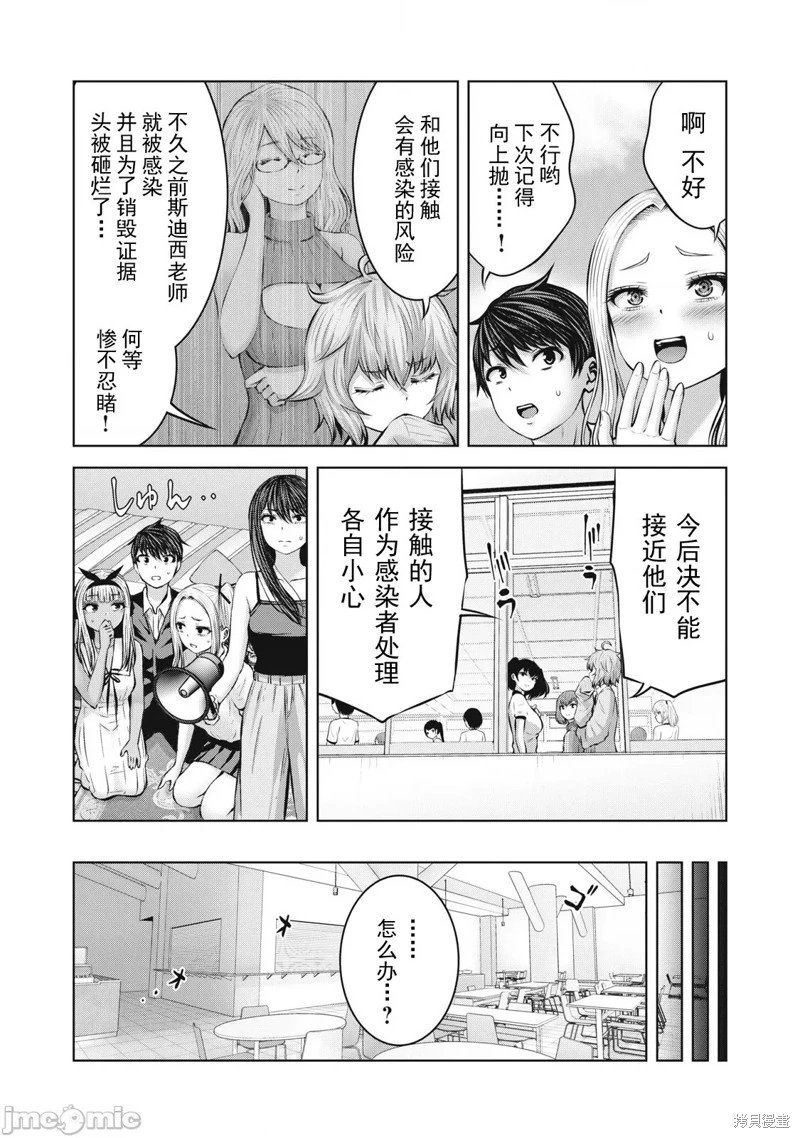 第10.2话