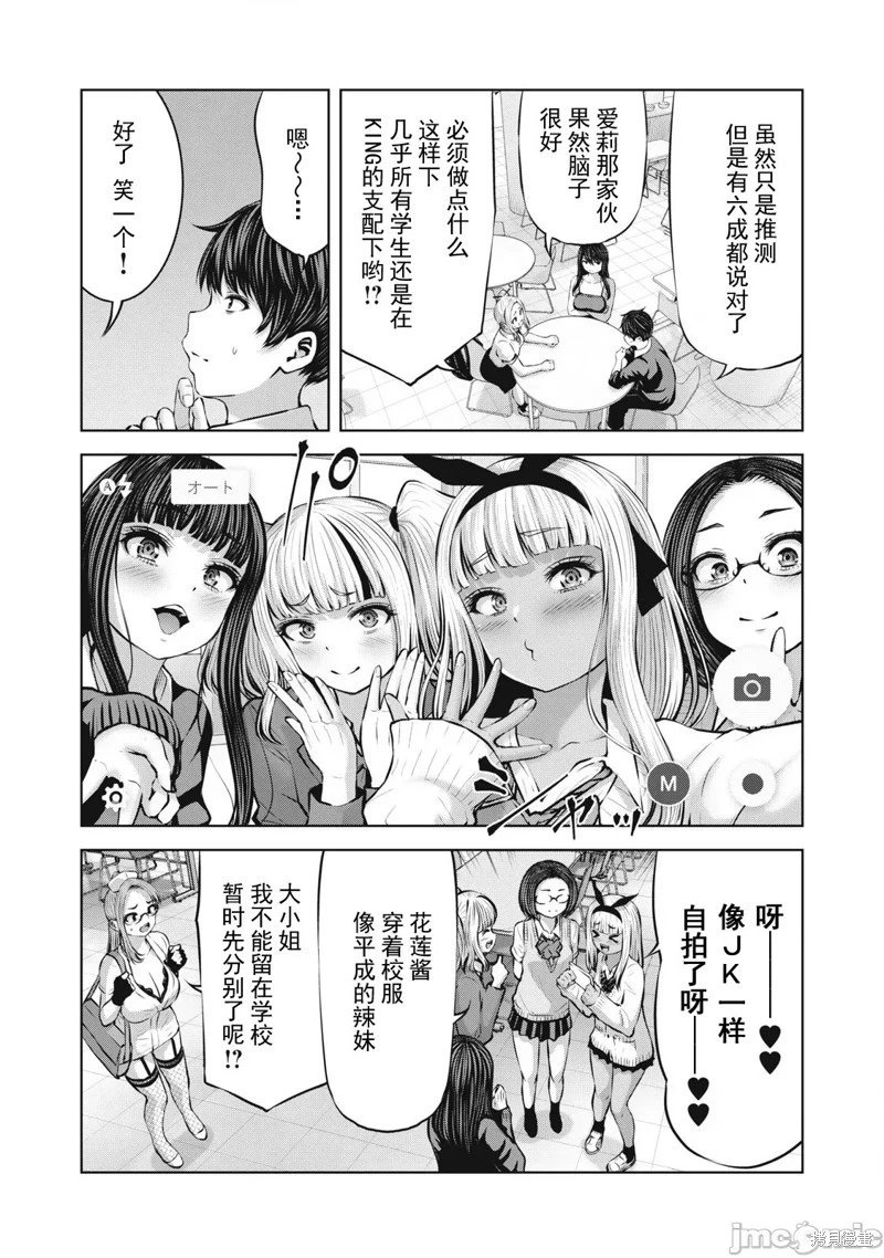 第10.2话