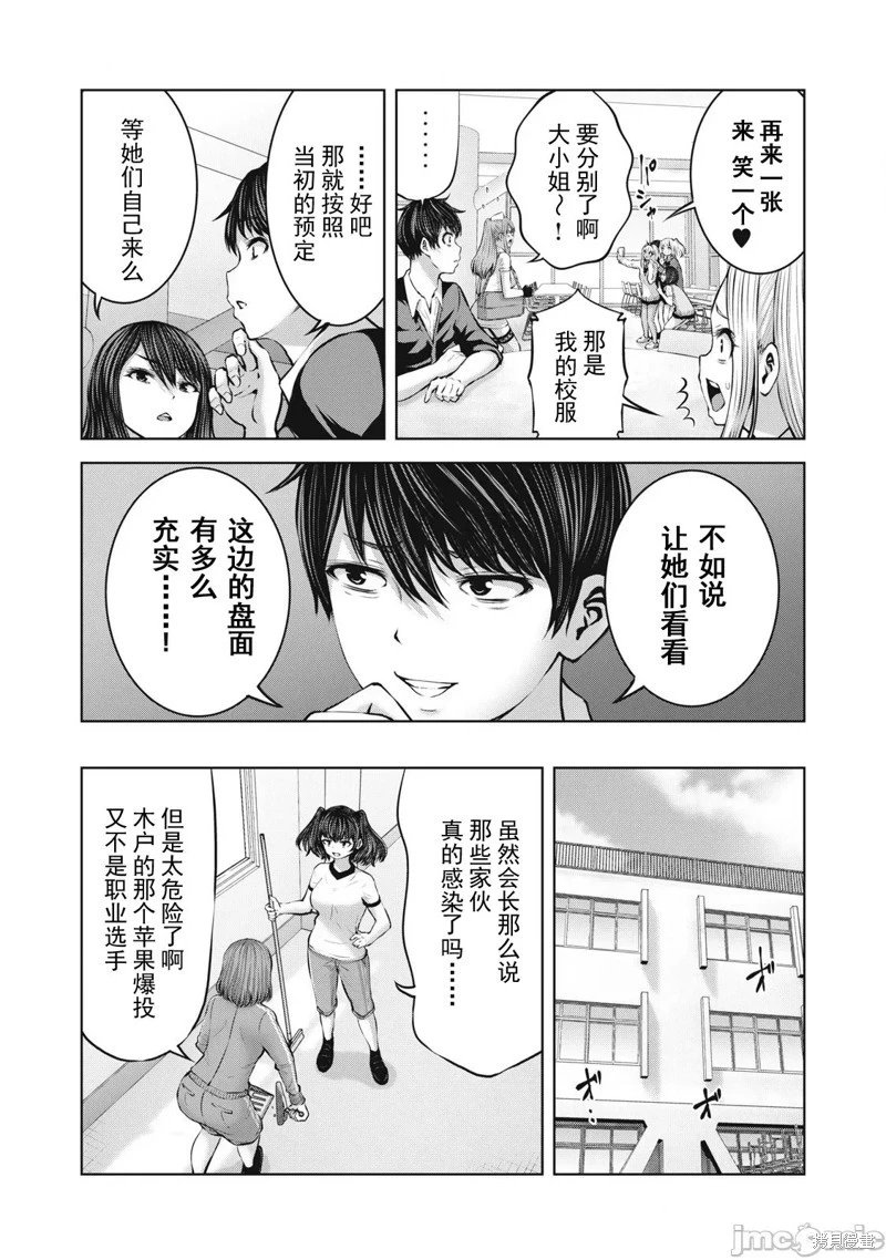 第10.2话
