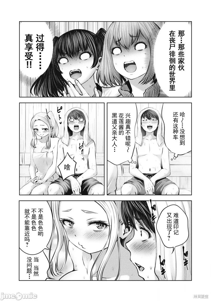 第10.2话