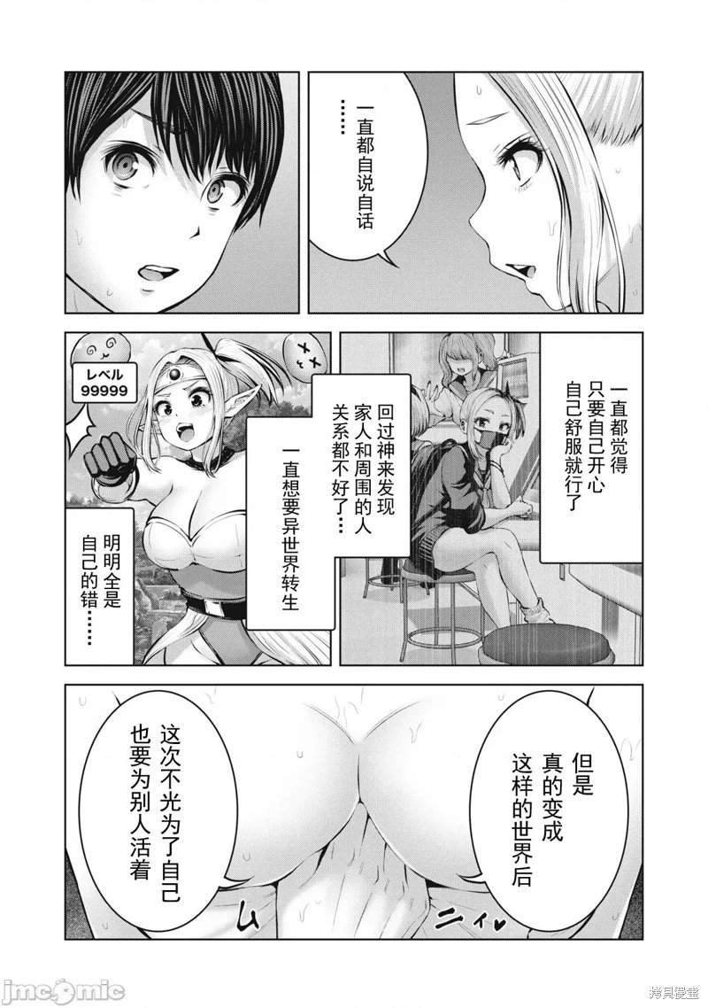 第10.2话
