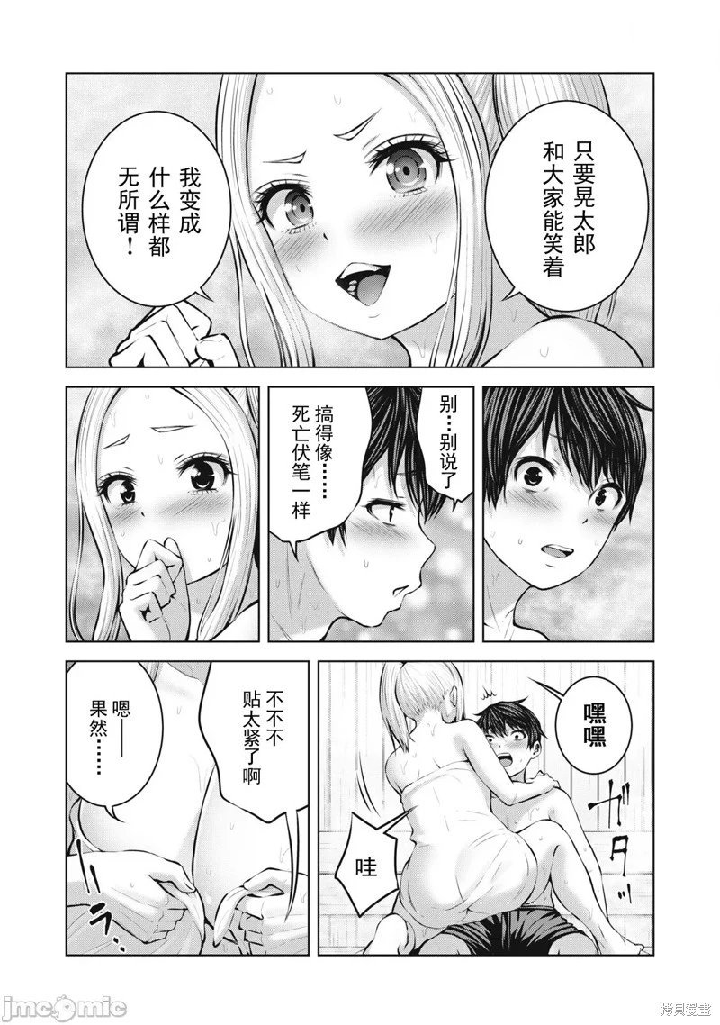 第10.2话