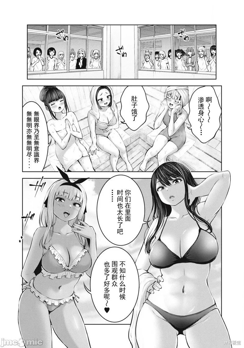 第10.2话