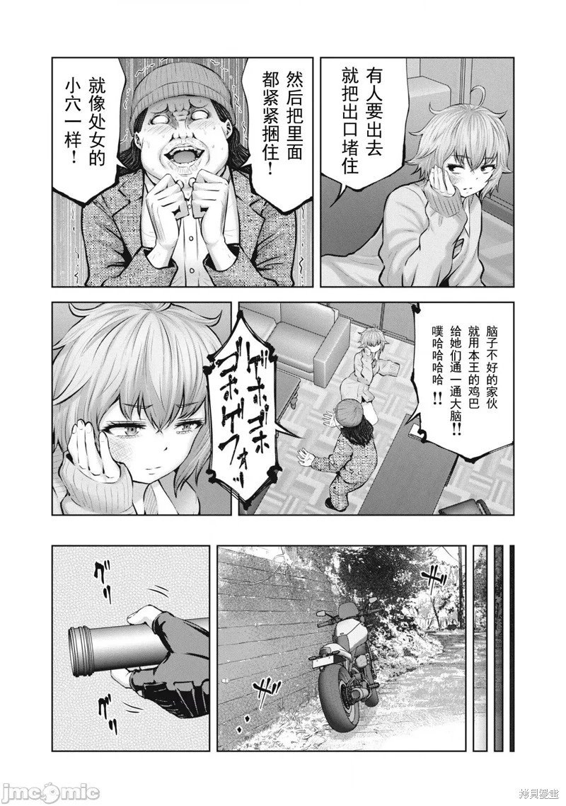 第10.2话