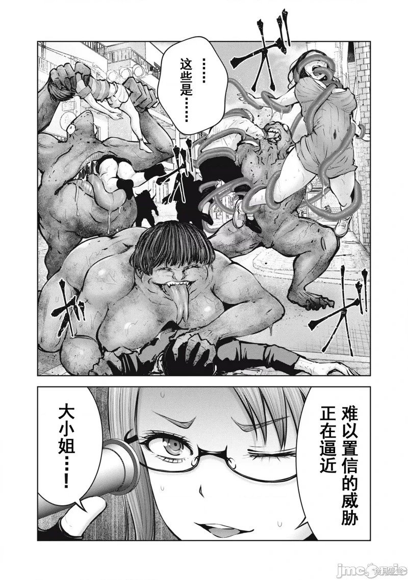 第10.2话