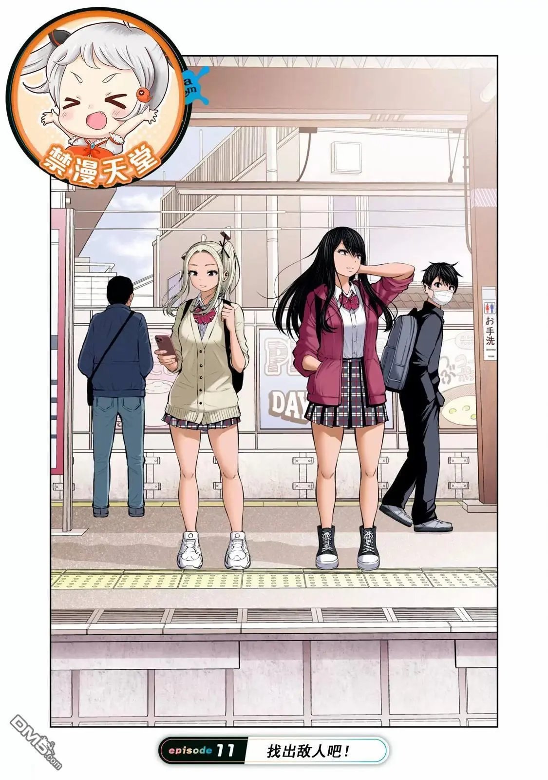 第11.1话