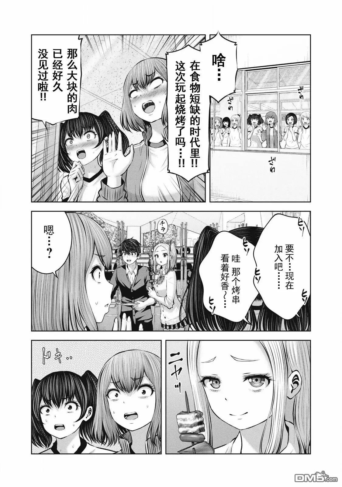 第11.1话