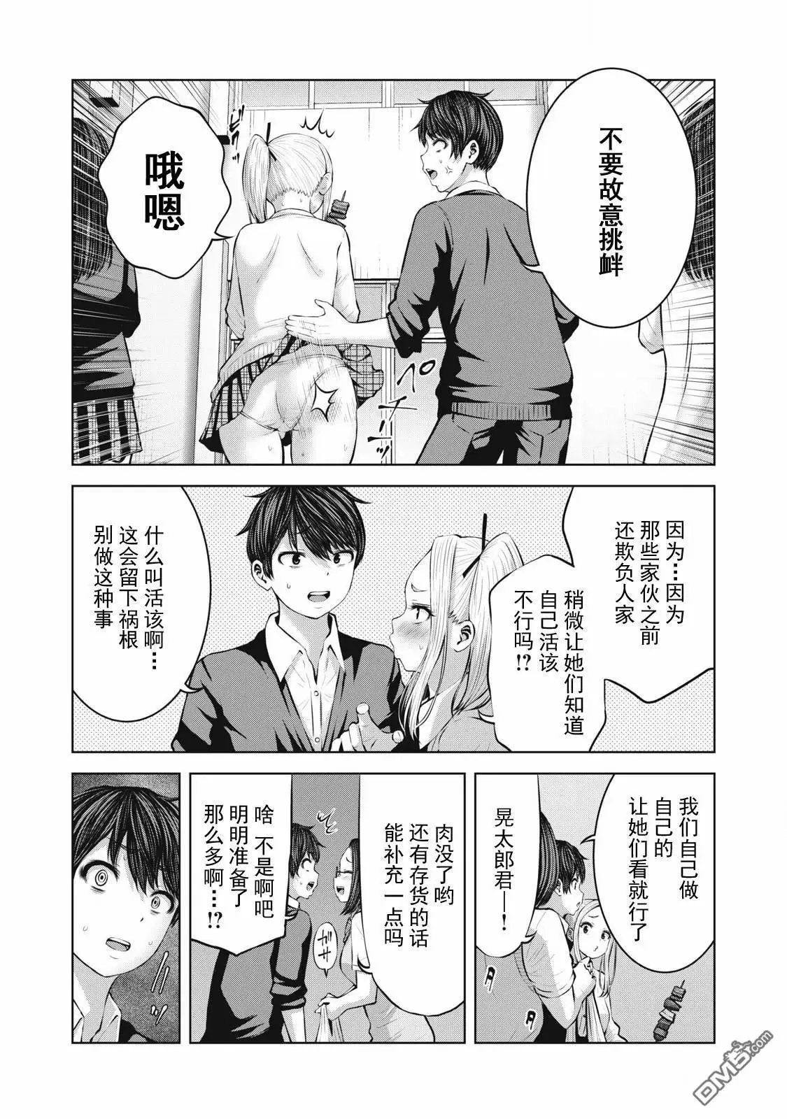 第11.1话