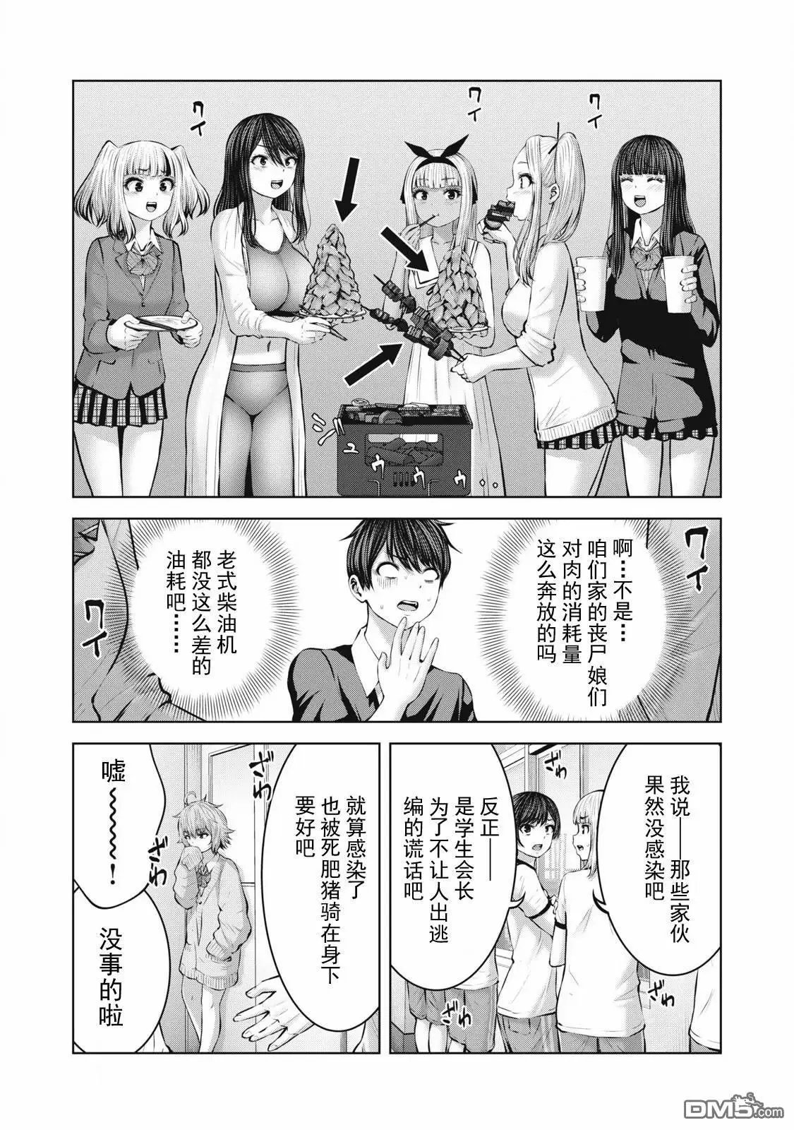 第11.1话