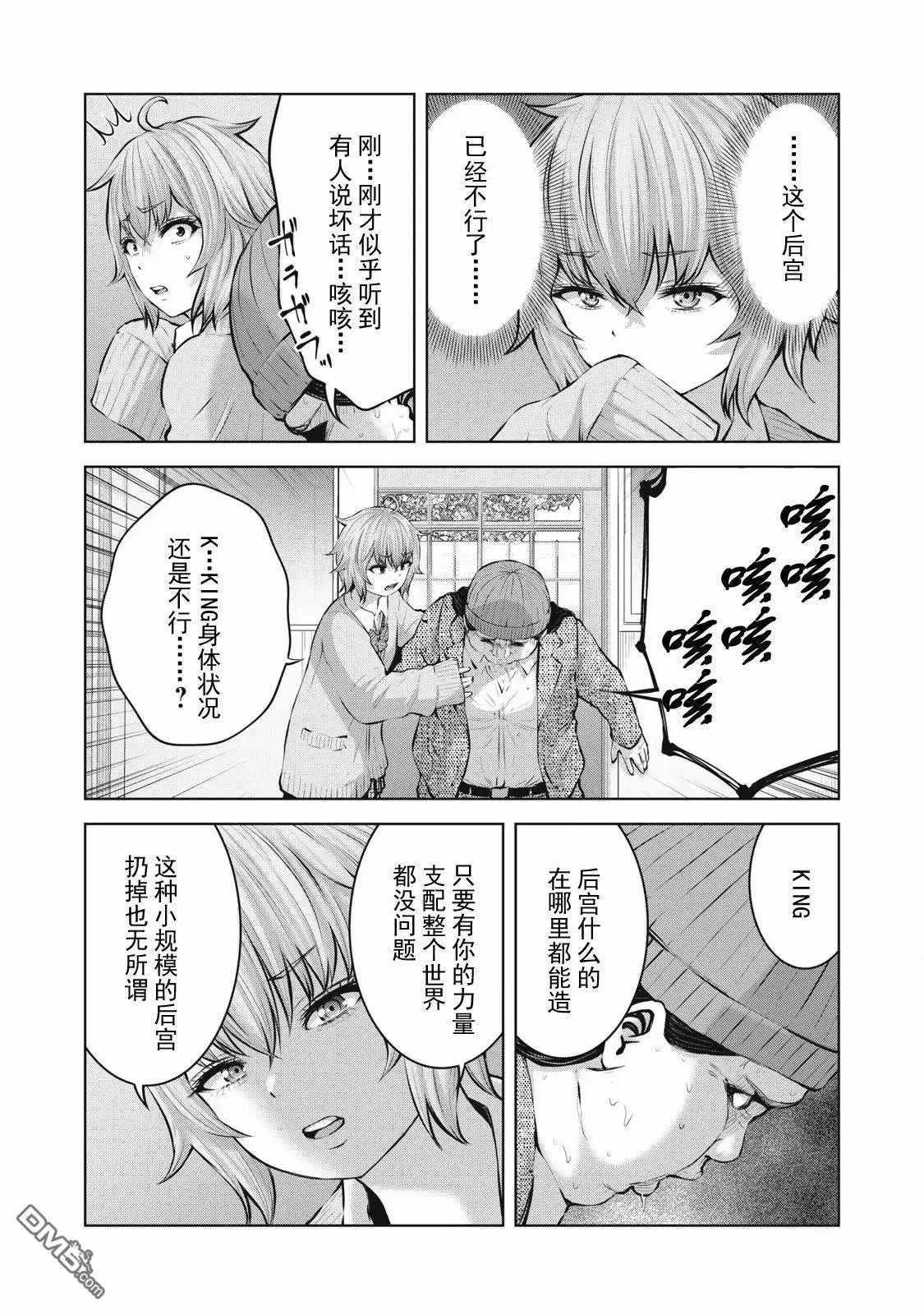 第11.1话