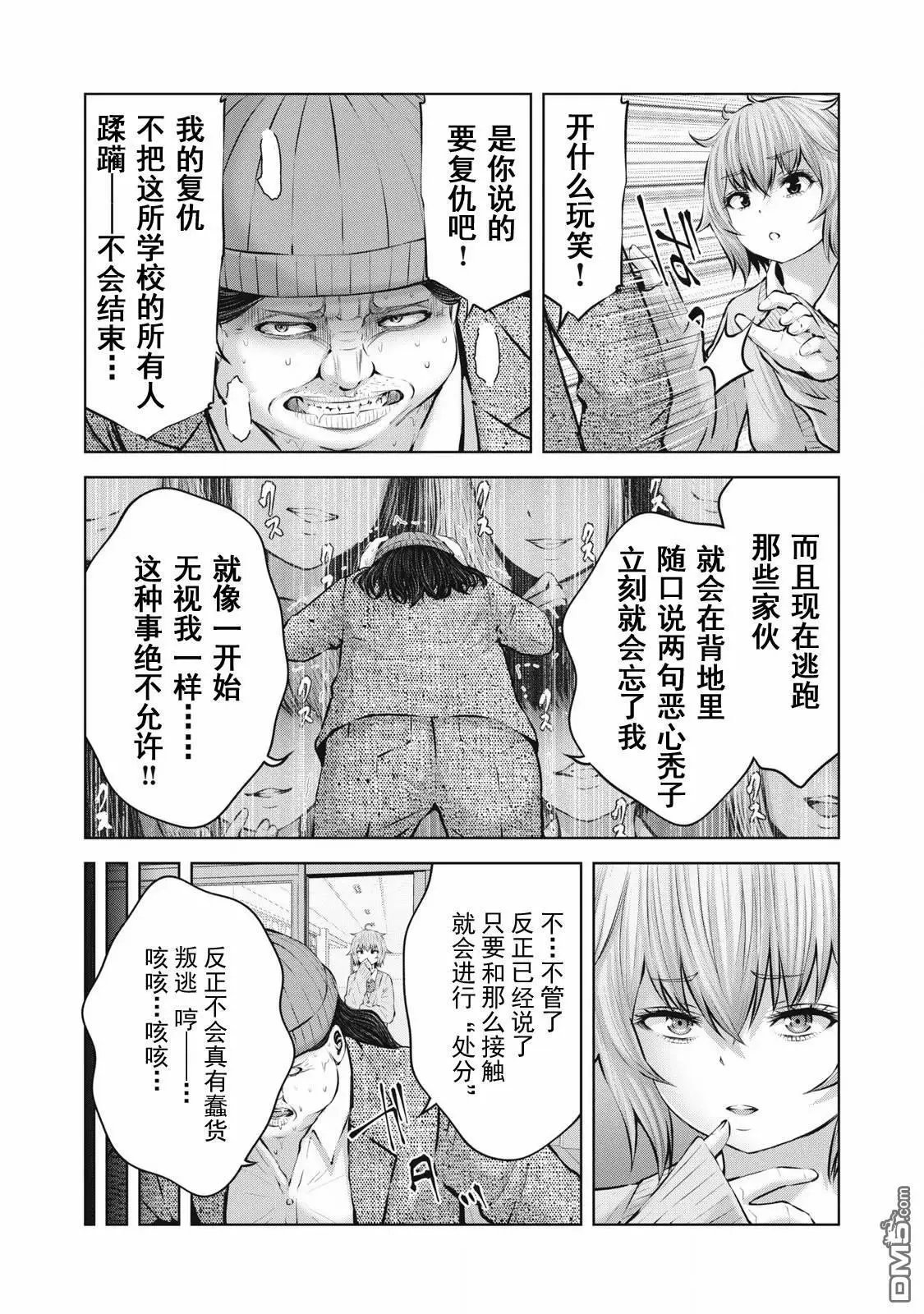 第11.1话