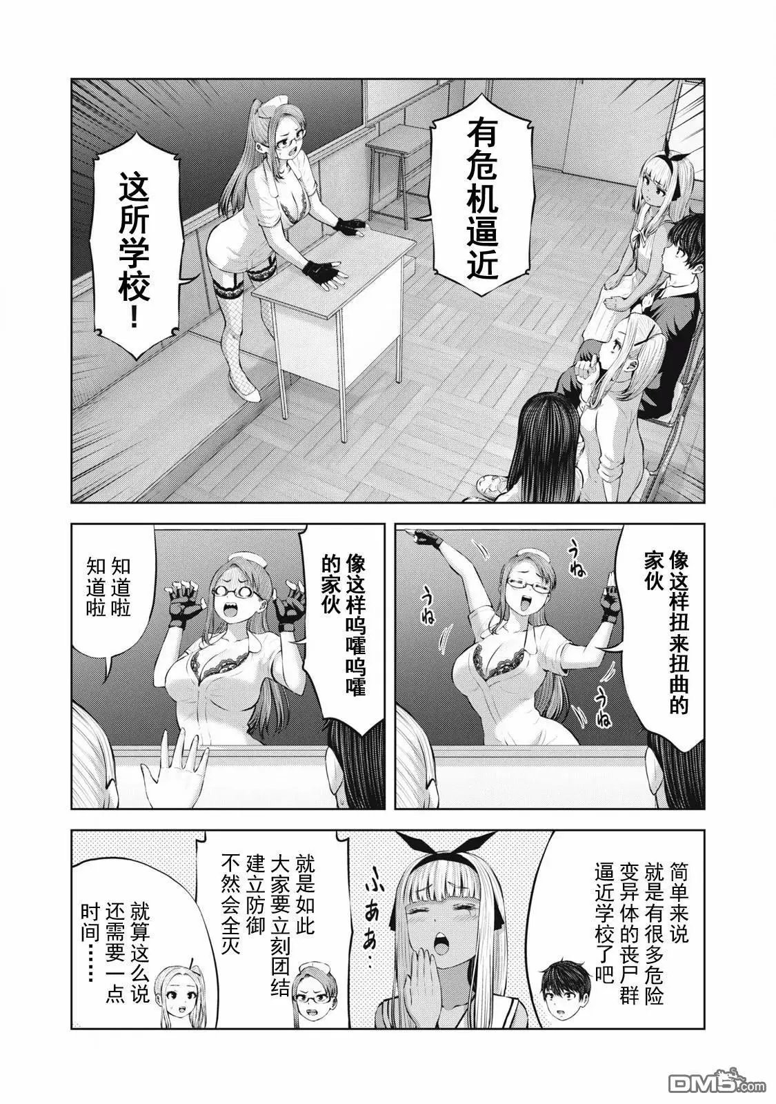 第11.1话