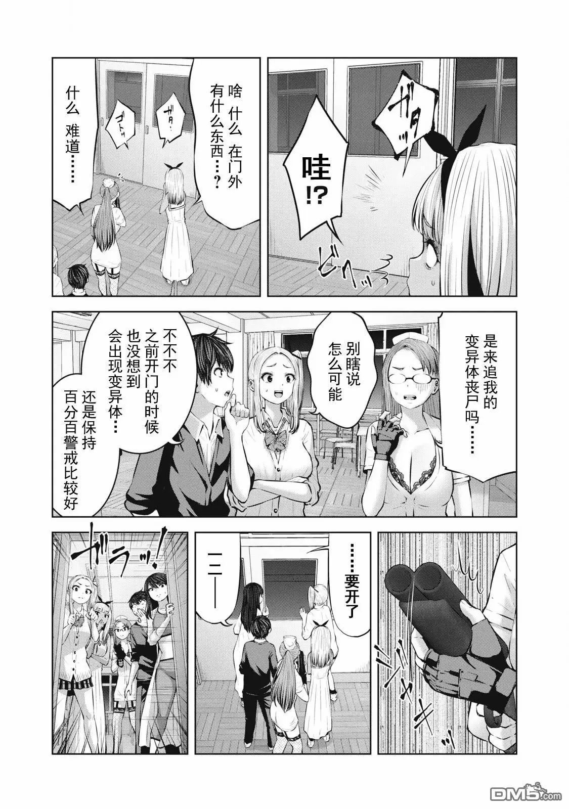 第11.1话