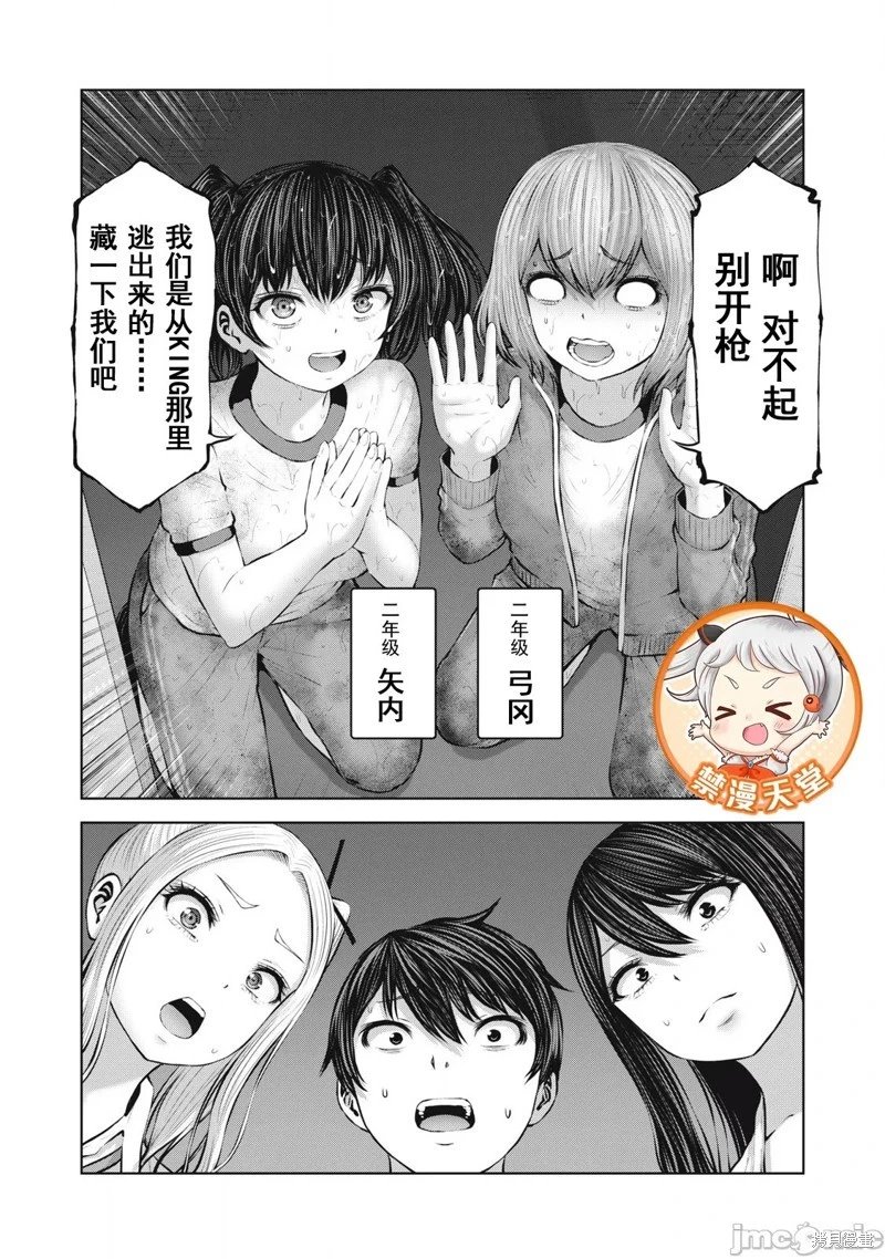 第11.2话