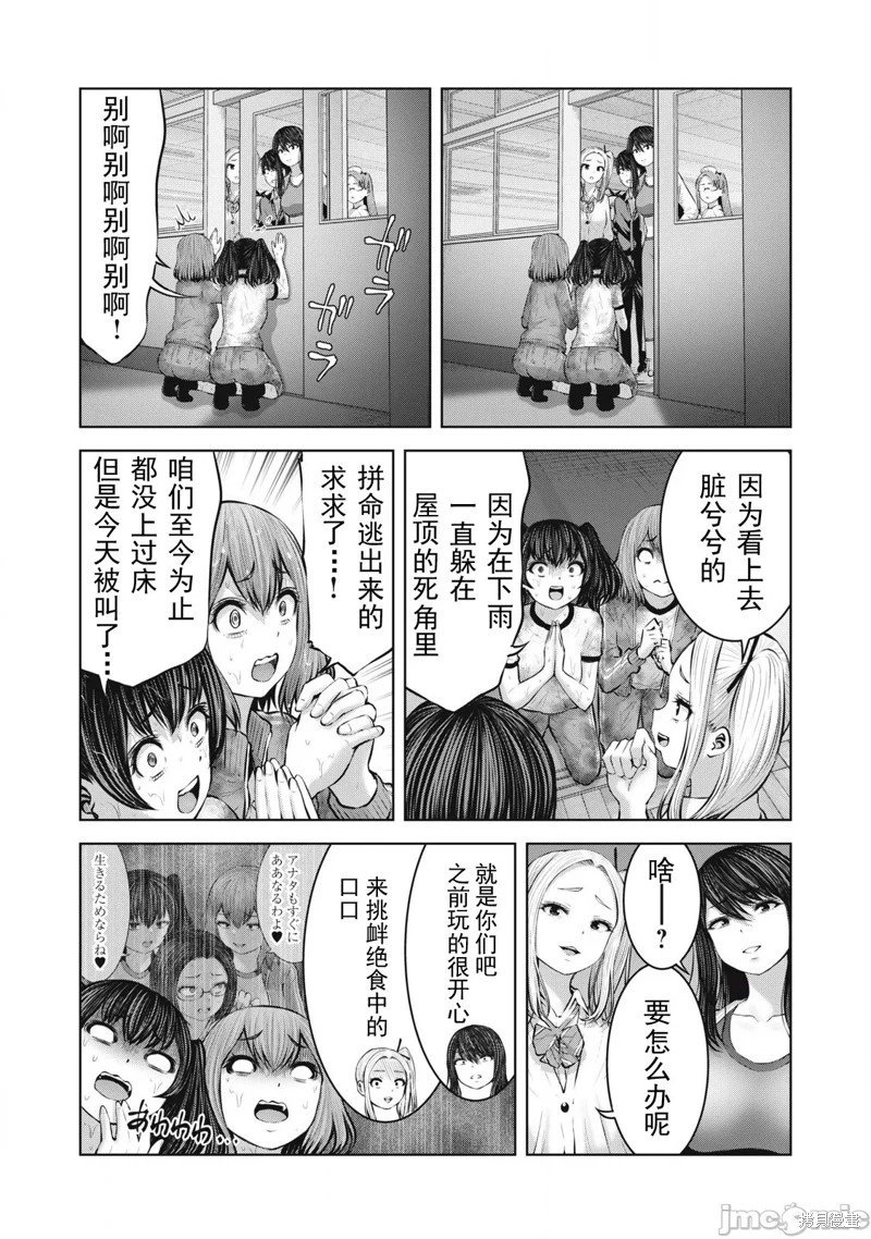 第11.2话