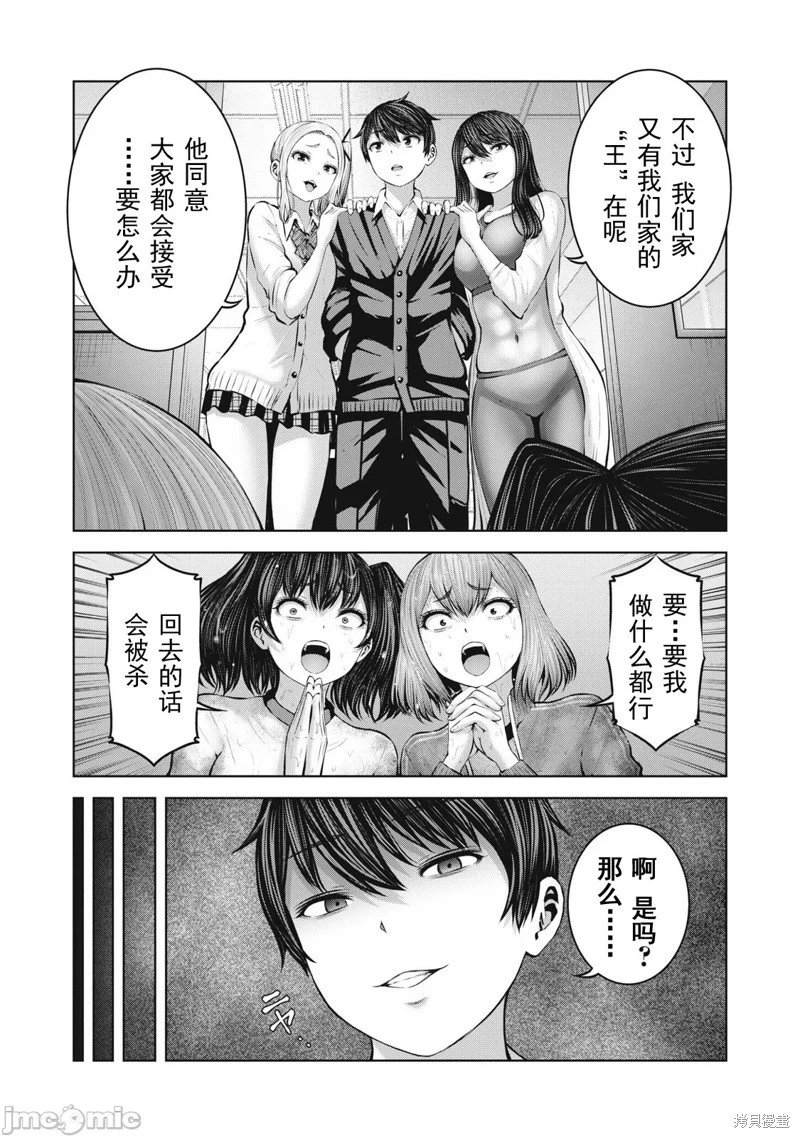 第11.2话