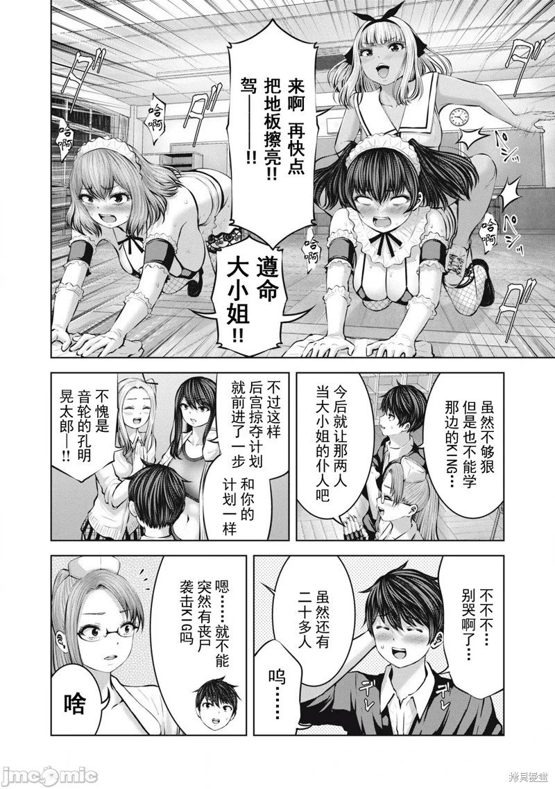 第11.2话