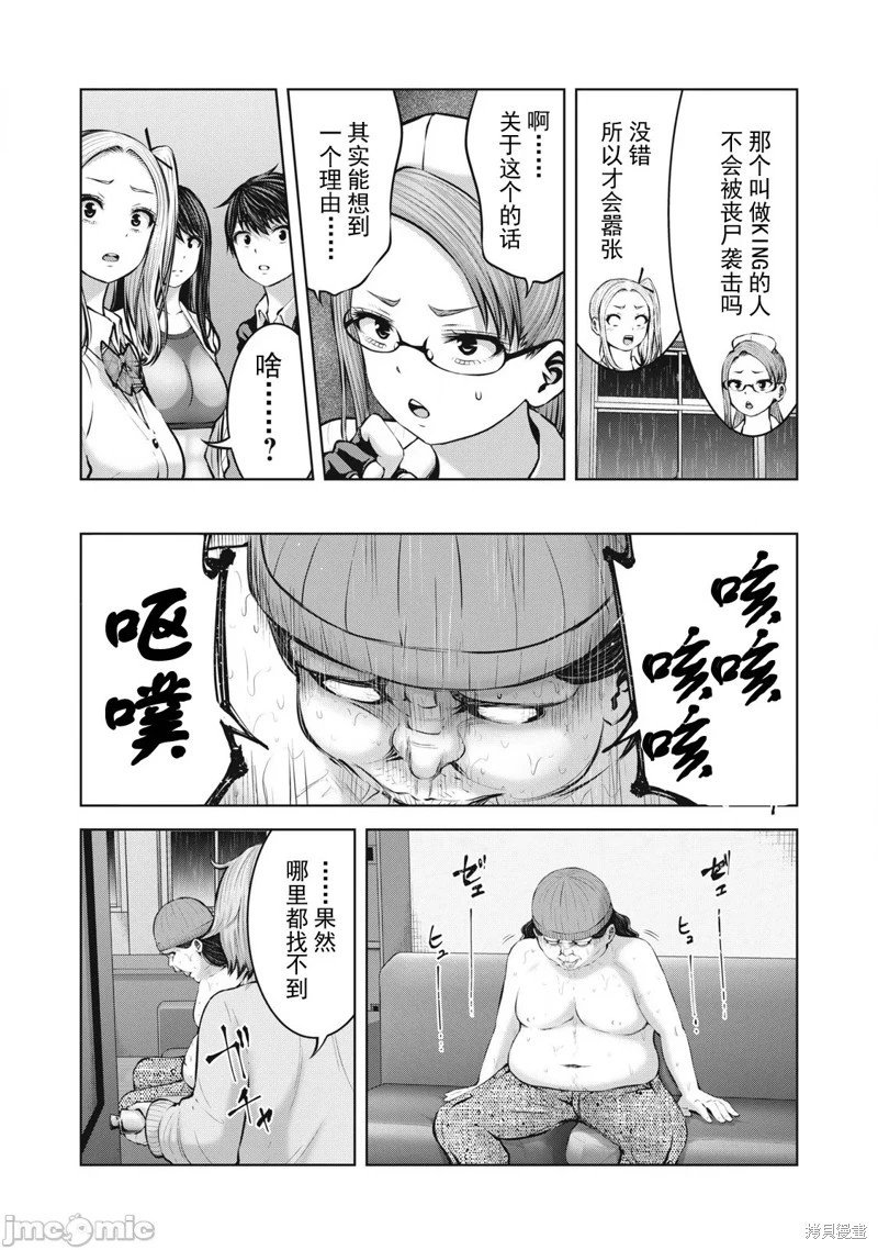 第11.2话