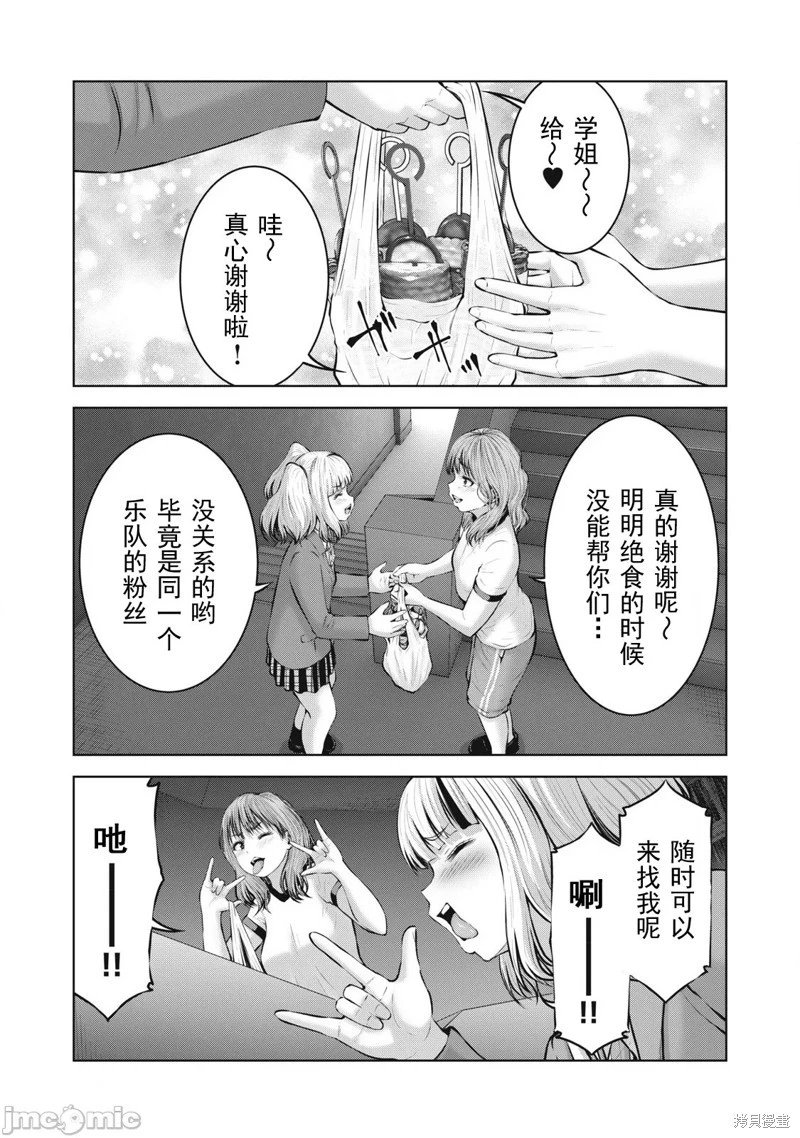 第11.2话